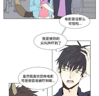 野性之城 野性之城 | 第11章 第42页