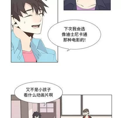 野性之城 野性之城 | 第11章 第43页
