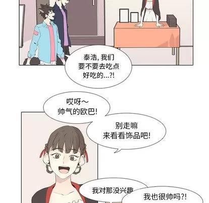 野性之城 野性之城 | 第11章 第44页