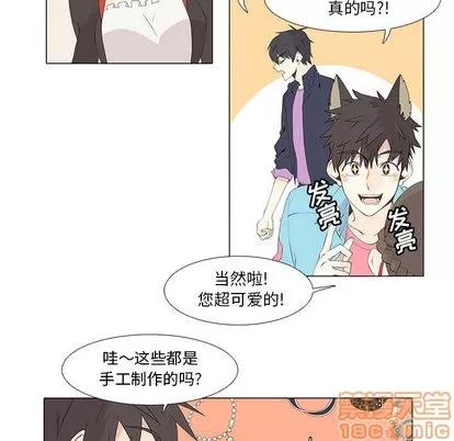 野性之城 野性之城 | 第11章 第45页