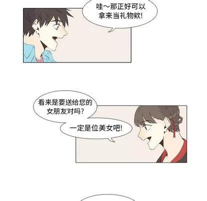 野性之城 野性之城 | 第11章 第47页