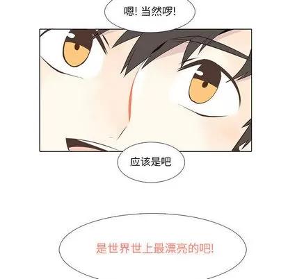 野性之城 野性之城 | 第11章 第48页