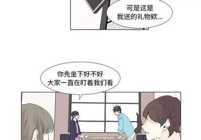 野性之城 野性之城 | 第12章 第2页