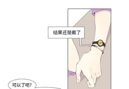 野性之城 野性之城 | 第12章 第4页