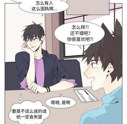 野性之城 野性之城 | 第12章 第5页