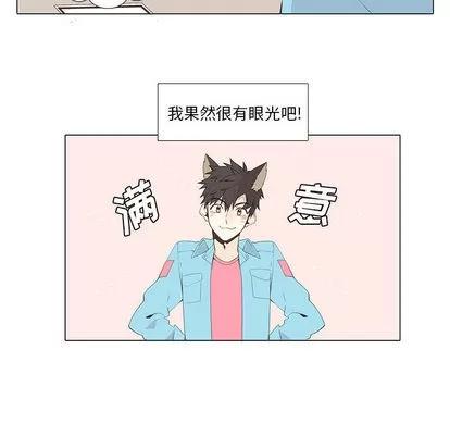 野性之城 野性之城 | 第12章 第6页