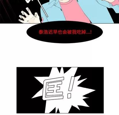 野性之城 野性之城 | 第12章 第12页
