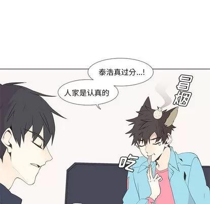 野性之城 野性之城 | 第12章 第13页