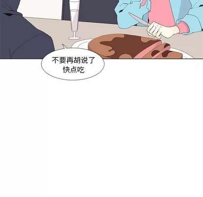 野性之城 野性之城 | 第12章 第14页