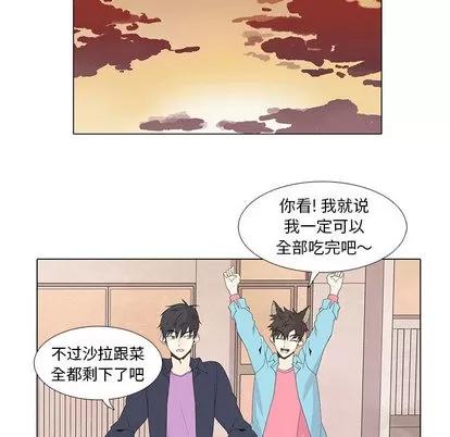野性之城 野性之城 | 第12章 第16页