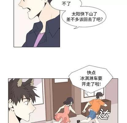 野性之城 野性之城 | 第12章 第18页