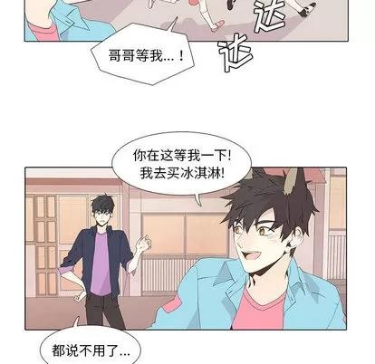 野性之城 野性之城 | 第12章 第19页