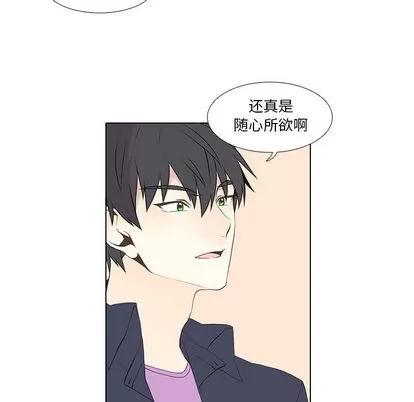 野性之城 野性之城 | 第12章 第20页
