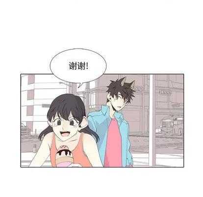 野性之城 野性之城 | 第12章 第24页