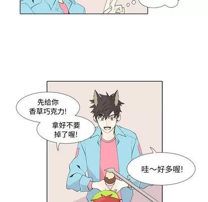 野性之城 野性之城 | 第12章 第27页