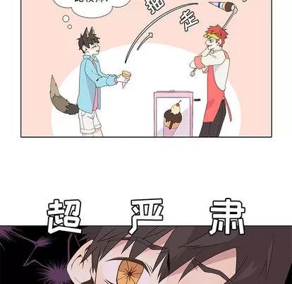 野性之城 野性之城 | 第12章 第31页