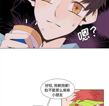 野性之城 野性之城 | 第12章 第32页
