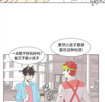 野性之城 野性之城 | 第12章 第35页