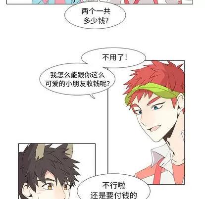 野性之城 野性之城 | 第12章 第36页