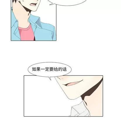 野性之城 野性之城 | 第12章 第37页
