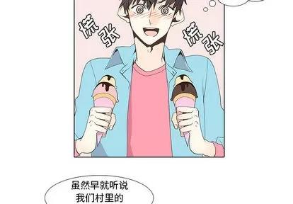 野性之城 野性之城 | 第13章 第4页