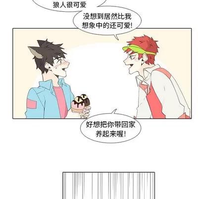 野性之城 野性之城 | 第13章 第5页