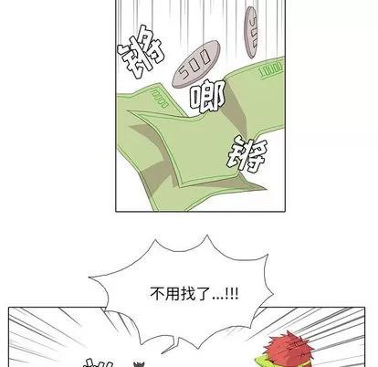 野性之城 野性之城 | 第13章 第6页