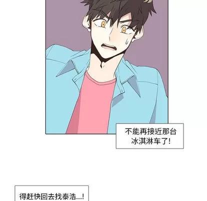 野性之城 野性之城 | 第13章 第11页