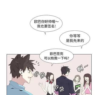 野性之城 野性之城 | 第13章 第14页