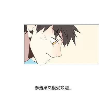 野性之城 野性之城 | 第13章 第16页