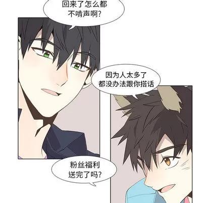 野性之城 野性之城 | 第13章 第24页