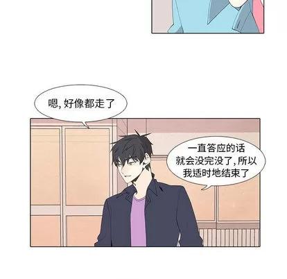 野性之城 野性之城 | 第13章 第25页