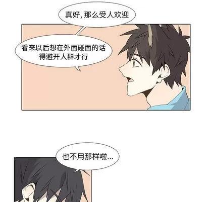野性之城 野性之城 | 第13章 第26页