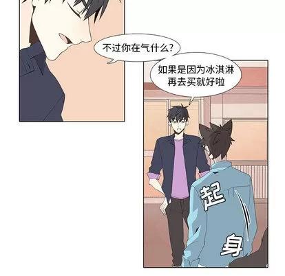 野性之城 野性之城 | 第13章 第27页