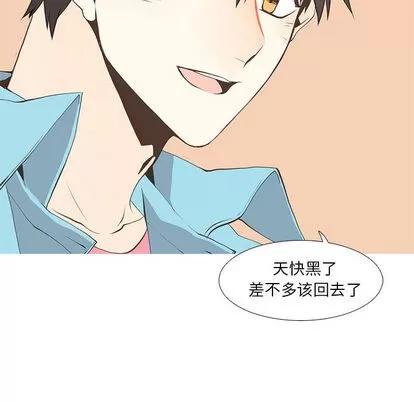 野性之城 野性之城 | 第13章 第29页