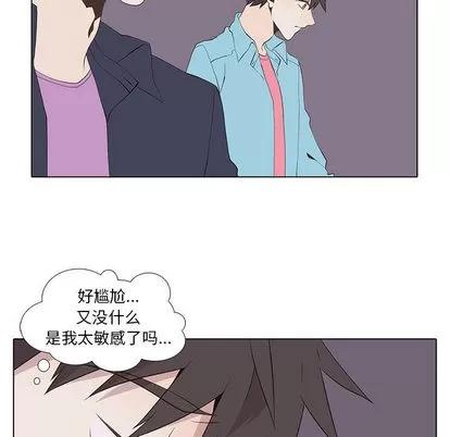 野性之城 野性之城 | 第13章 第32页