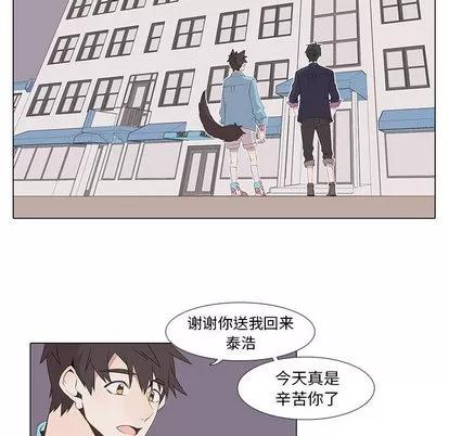 野性之城 野性之城 | 第13章 第34页