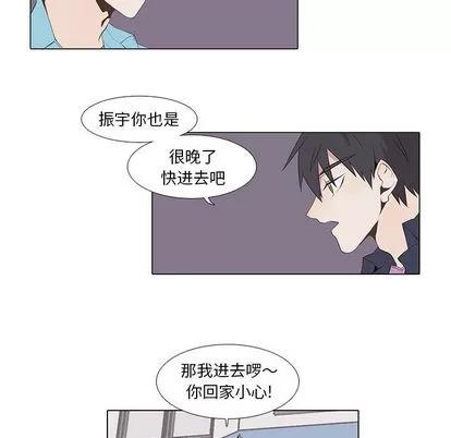 野性之城 野性之城 | 第13章 第35页