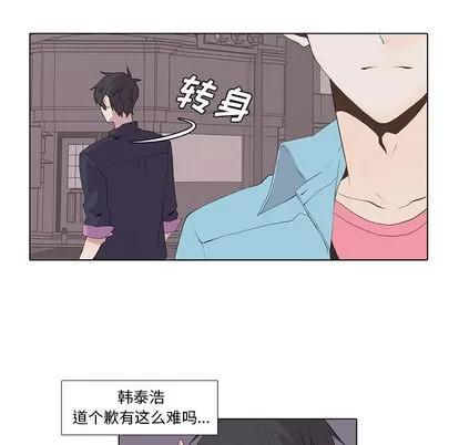 野性之城 野性之城 | 第13章 第40页