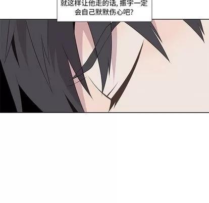 野性之城 野性之城 | 第13章 第42页