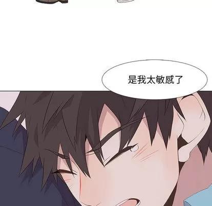 野性之城 野性之城 | 第13章 第46页