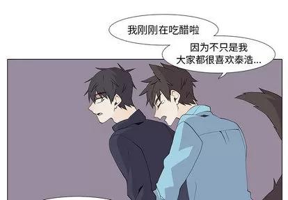 野性之城 野性之城 | 第14章 第2页