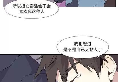 野性之城 野性之城 | 第14章 第3页