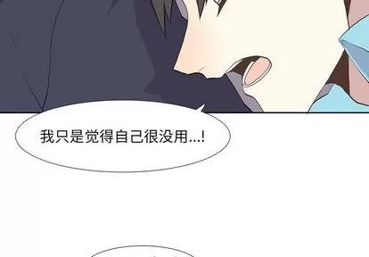 野性之城 野性之城 | 第14章 第4页