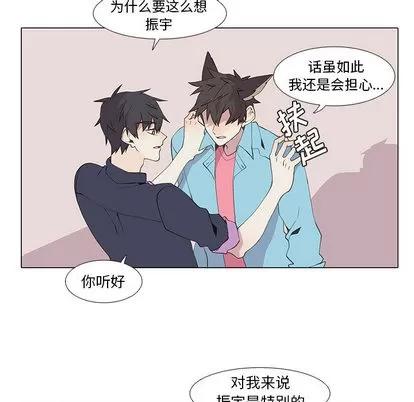 野性之城 野性之城 | 第14章 第5页