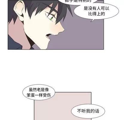 野性之城 野性之城 | 第14章 第6页