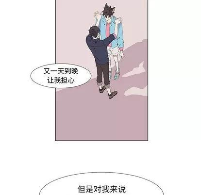 野性之城 野性之城 | 第14章 第7页