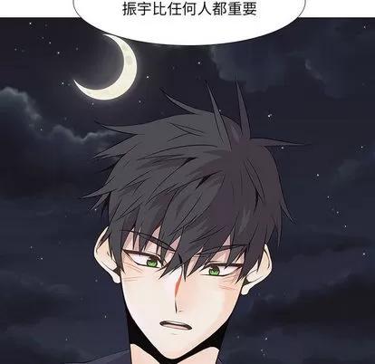 野性之城 野性之城 | 第14章 第8页