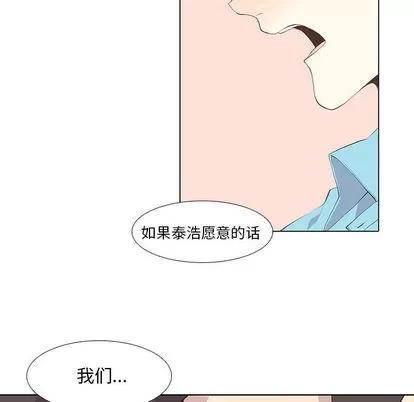 野性之城 野性之城 | 第14章 第13页