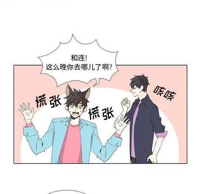 野性之城 野性之城 | 第14章 第16页